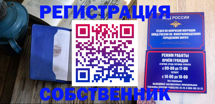 миграционный учет в Рошале