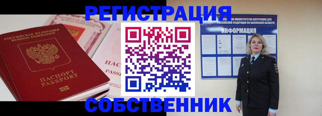 временная регистрация 2025 в Рошале